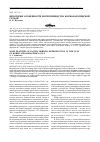 Научная статья на тему 'Некоторые особенности воспроизводства корфо-карагинской сельди'