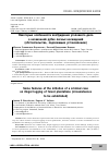 Научная статья на тему 'Некоторые особенности возбуждения уголовного дела о незаконной рубке лесных насаждений (обстоятельства, подлежащие установлению)'