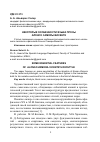 Научная статья на тему 'Некоторые особенности языка прозы Алонсо Саморы Висенте'