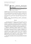 Научная статья на тему 'НЕКОТОРЫЕ ОСОБЕННОСТИ ЗАБОЛЕВАЕМОСТИ НАСЕЛЕНИЯ АРКТИЧЕСКИХ РАЙОНОВ РЕСПУБЛИКИ САХА (ЯКУТИЯ)'