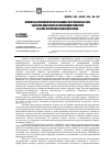 Научная статья на тему 'Некоторые патогенетические особенности течения пубертата у девочек-подростков с воспалением гениталийна фоне экстрагенитальной патологии'