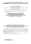 Научная статья на тему 'Некоторые подходы к диагностике cформированности компетенций студентов-бакалавров в процессе освоения дисциплины «Математика»'