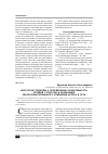 Научная статья на тему 'Некоторые подходы к определению эффективности сетевой структуры и реализация рентоориентированного поведения актора в сети'