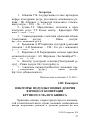 Научная статья на тему 'Некоторые подходы к оценке доверия в процессе кооперации крупного и малого бизнеса'