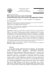 Научная статья на тему 'Некоторые подходы к рекультивации шламонакопителей целлюлозных предприятий Сибири'