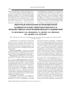 Научная статья на тему 'Некоторые показатели антиоксидантной активности ткани гиперпластического и злокачественно трансформированого эндометрия'