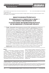 Научная статья на тему 'Некоторые показатели биохимического и гормонального гомеостаза у женщин - внутренне перемещенных лиц с угрожающим прерыванием беременности, проживающих в луганской области'
