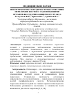 Научная статья на тему 'НЕКОТОРЫЕ ПОКАЗАТЕЛИ ЧАСТОТЫ СОЧЕТАНИЯ ПЕРЕЛОМОВ КОСТЕЙ С ЗАБОЛЕВАНИЯМИ ОРГАНОВ ЖЕЛУДОЧНО-КИШЕЧНОГО ТРАКТА'