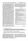 Научная статья на тему 'Некоторые показатели гидролитической активности аденокарциномы эндометрия после локальной химиотерапии'