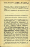 Научная статья на тему 'НЕКОТОРЫЕ ПОКАЗАТЕЛИ РЕАКЦИИ ОРГАНИЗМА РЕГУЛИРОВЩИКОВ ГАИ НА ЗАГРЯЗНЕНИЕ АТМОСФЕРЫ ВЫХЛОПНЫМИ ГАЗАМИ АВТОМОБИЛЕЙ'