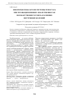 Научная статья на тему 'Некоторые показатели системы гемостаза при тромбоцитопениях лекарственного и нелекарственного генеза в клинике внутренних болезней'
