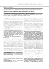 Научная статья на тему 'Некоторые показатели состояния антиоксидантных систем эритроцитов крови при действии бензола и хрома'