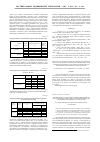 Научная статья на тему 'Некоторые показатели стоматологическойзаболеваемости твердых тканей зубов у студентов из Йеменской Республики, обучающихся в г. Волгограде'