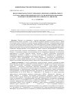 Научная статья на тему 'Некоторые показатели углеводного, жирового и минерального состава сыворотки крови поросят-сосунов при использовании кормового пробиотического препарата "Биохелп"'