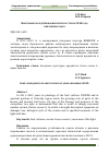 Научная статья на тему 'Некоторые последствия абиотического стресса 2010 года в яблоневых садах'