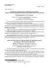 Научная статья на тему 'НЕКОТОРЫЕ ПРАКТИЧЕСКИЕ ПРОБЛЕМЫ РЕАЛИЗАЦИИ СУБЪЕКТАМИ РОССИЙСКОЙ ФЕДЕРАЦИИ ПРАВОТВОРЧЕСКИХ ПОЛНОМОЧИЙ'