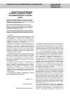 Научная статья на тему 'Некоторые правовые аспекты защиты права потребителей в странах ЕАЭС'