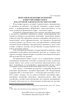 Научная статья на тему 'Некоторые правовые проблемы конкурирующих норм в налоговом законодательстве России'