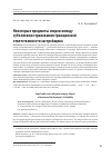 Научная статья на тему 'НЕКОТОРЫЕ ПРЕДМЕТЫ СПОРОВ МЕЖДУ СУБЪЕКТАМИ СТРАХОВАНИЯ ГРАЖДАНСКОЙ ОТВЕТСТВЕННОСТИ ЗАСТРОЙЩИКА'