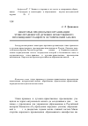 Научная статья на тему 'Некоторые предпосылки организации этико-правового и духовно-нравственного просвещения учащихся: исторический анализ'