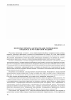 Научная статья на тему 'Некоторые примеры акклиматизации гидробионтов в водоемах Кумо-Манычской впадины'