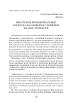 Научная статья на тему 'НЕКОТОРЫЕ ПРИНЦИПИАЛЬНЫЕ ВОПРОСЫ, КАСАЮЩИЕСЯ СЕМЕЙНЫХ КЛУБОВ ТРЕЗВОСТИ'