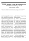 Научная статья на тему 'Некоторые принципы создания современной Программы управления базой данных результатов агрохимического обследования'