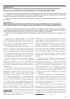 Научная статья на тему 'Некоторые проблемные вопросы допуска в качестве защитников адвоката и иных лиц в уголовном судопроизводстве Российской Федерации'