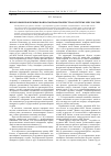 Научная статья на тему 'Некоторые проблемные вопросы правотворчества в системе МЧС России'