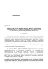 Научная статья на тему 'Некоторые проблемные вопросы расследования мошенничества при получении субсидий в сфере малого и среднего предпринимательства'