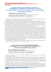 Научная статья на тему 'Некоторые проблемные вопросы совершенствования законодательства Республики Казахстан в сфере регулирования игорного бизнеса'