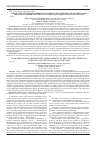 Научная статья на тему 'Некоторые проблемы административной ответственности должностных лиц за нарушения российского законодательсва о налогах и сборах'