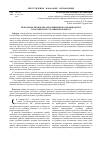 Научная статья на тему 'Некоторые проблемы апелляционного производства в российском уголовном процессе'