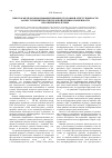 Научная статья на тему 'Некоторые проблемы дифференциации уголовной ответственности за преступления против половой неприкосновенности несовершеннолетних'