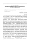 Научная статья на тему 'Некоторые проблемы добросовестного осуществления прав и исполнения обязанностей: материальный и процессуальный аспекты'