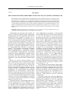 Научная статья на тему 'Некоторые проблемы эффективности и качества досудебного производства'
