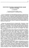 Научная статья на тему 'Некоторые проблемы экономических связей России и Украины'