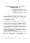 Научная статья на тему 'НЕКОТОРЫЕ ПРОБЛЕМЫ ИНСТИТУТА АДВОКАТУРЫ В РЕСПУБЛИКЕ УЗБЕКИСТАН'