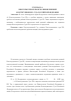 Научная статья на тему 'Некоторые проблемы исполнения решений Конституционного cуда Российской Федерации'