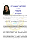 Научная статья на тему 'Некоторые проблемы кодификации финансового законодательства Украины'