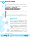 Научная статья на тему 'Некоторые проблемы медицинской статистики в Российской Федерации'