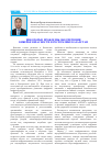 Научная статья на тему 'Некоторые проблемы обеспечения кибербезопасности в Республике Казахстан'