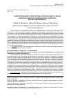 Научная статья на тему 'Некоторые проблемы образовательного процесса в полиязычном Дагестане в условиях глобализации: история и современность'