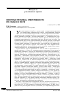 Научная статья на тему 'Некоторые проблемы ответственности по статье 232 УК РФ'