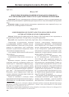 Научная статья на тему 'Некоторые проблемы понятия и гражданско-правового регулирования деятельности государственных корпораций'