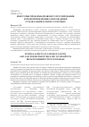 Научная статья на тему 'НЕКОТОРЫЕ ПРОБЛЕМЫ ПРАВОВОГО РЕГУЛИРОВАНИЯ И ПРАВОПРИМЕНЕНИЯ ОСВОБОЖДЕНИЯ ОТ НАКАЗАНИЯ В СВЯЗИ С БОЛЕЗНЬЮ'