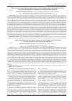 Научная статья на тему 'Некоторые проблемы правового регулирования опеки (попечительства) над несовершеннолетними в Российской Федерации'
