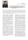 Научная статья на тему 'Некоторые проблемы правового регулирования организации оперативно-розыскной деятельности органов внутренних дел по борьбе с бандитизмом'