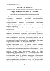 Научная статья на тему 'Некоторые проблемы правового регулирования риелторской деятельности в России'