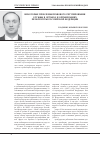 Научная статья на тему 'Некоторые проблемы правового регулирования службы в органах и организациях прокуратуры Российской Федерации'
